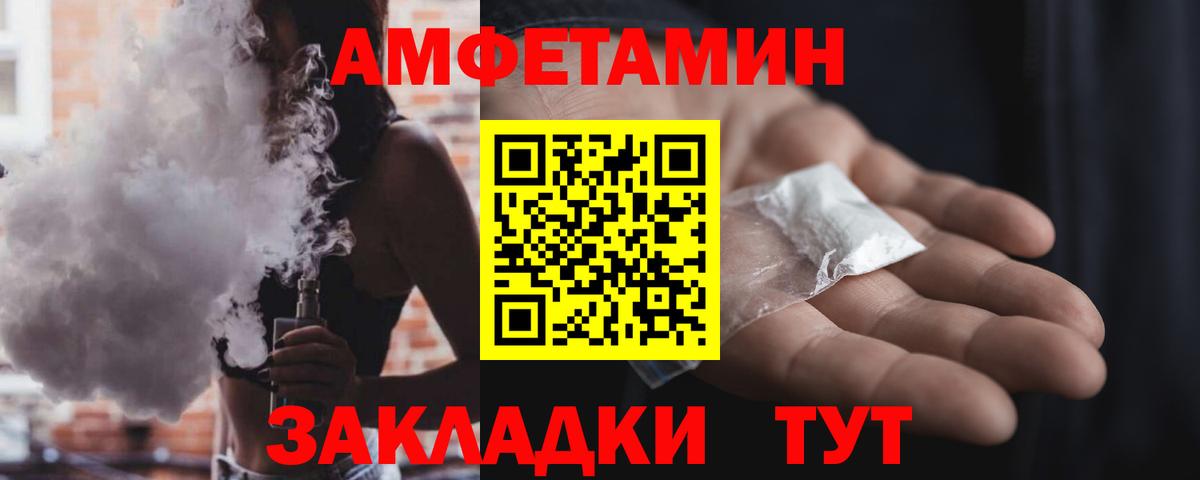 АМФЕТАМИН Розовый Борисоглебск