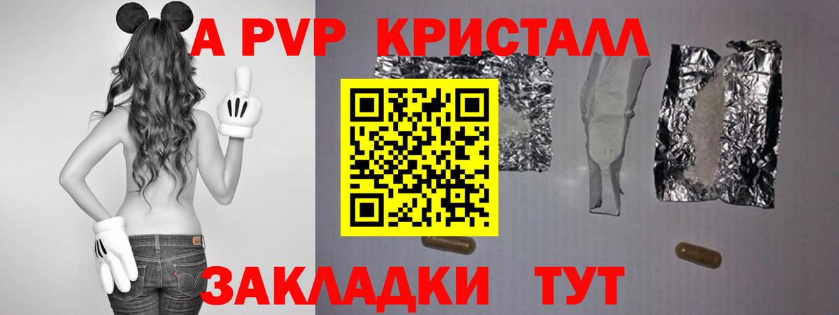 А ПВП Соль Борисоглебск