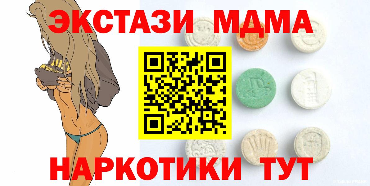 Борисоглебск  Ecstasy  это состав  ЭКСТАЗИ DUBAI  ЭКСТАЗИ 99%  Вход с VPN  MEGA сайт 
