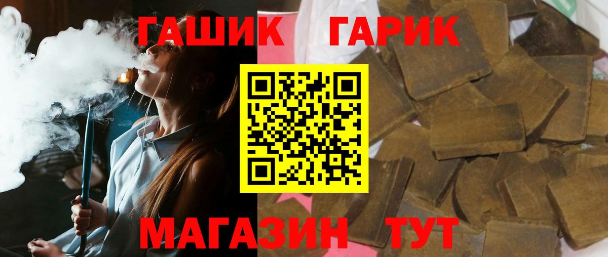 Борисоглебск  ГАШИШ 40% ТГК  Вход с VPN  ГАШ Ice-O-Lator 