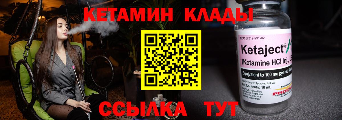 КЕТАМИН VHQ  КЕТАМИН VHQ  Борисоглебск  Вход с VPN 