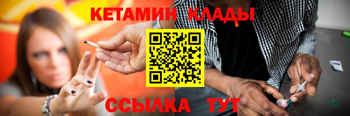 Кетамин VHQ Борисоглебск
