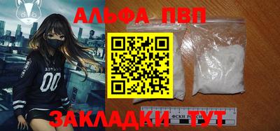 Альфа ПВП Баксан