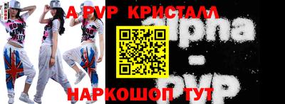 Альфа ПВП Баксан