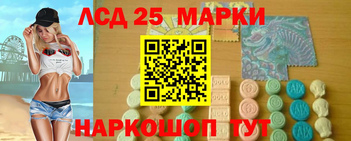 LSD-25 экстази кислота  Вход с VPN  Борисоглебск  Лсд 25 экстази ecstasy 