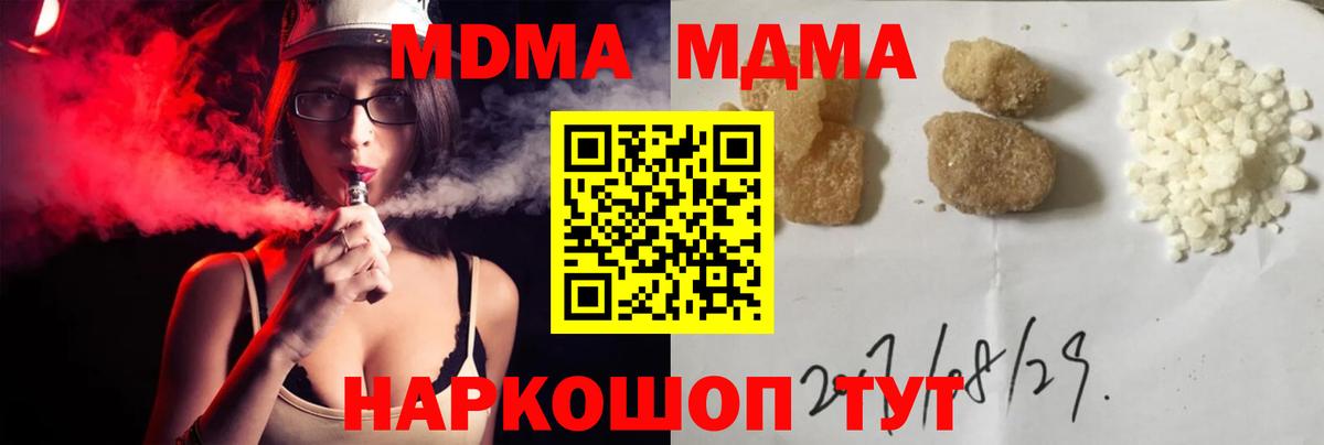 MDMA кристаллы  MDMA кристаллы  Борисоглебск  Вход с VPN 