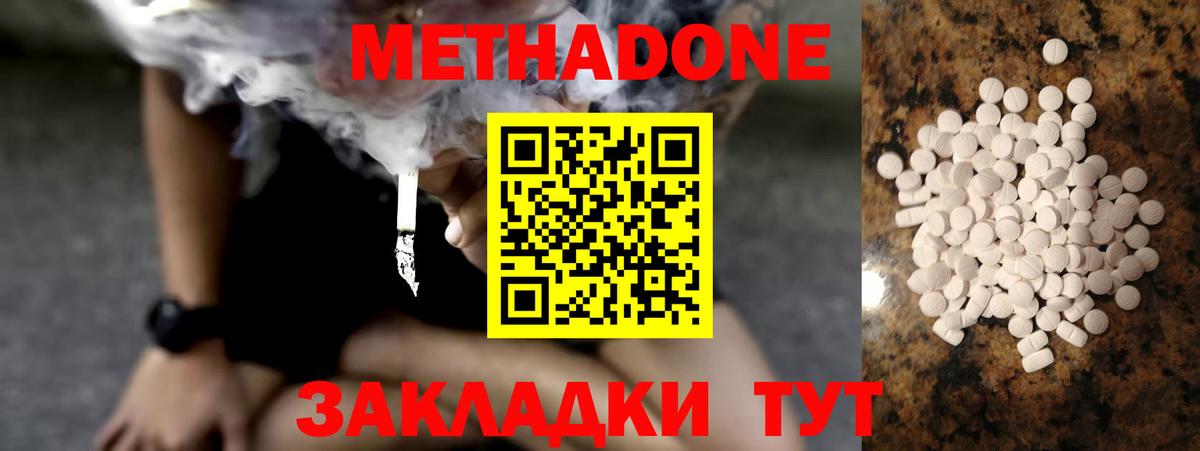 Метадон мёд  Метадон VHQ  Борисоглебск  Вход с VPN 