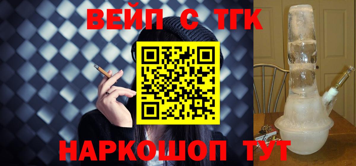 Борисоглебск  ТГК THC oil  Вход с VPN 